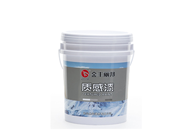 白城质感漆